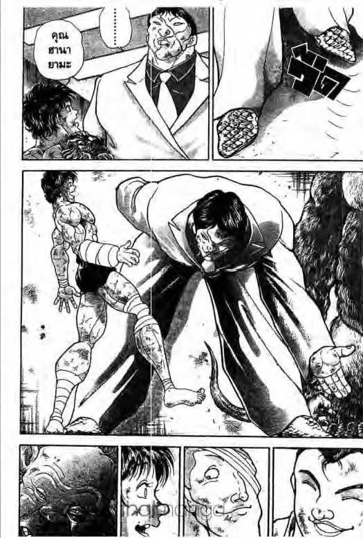 Grappler Baki - หน้า 16