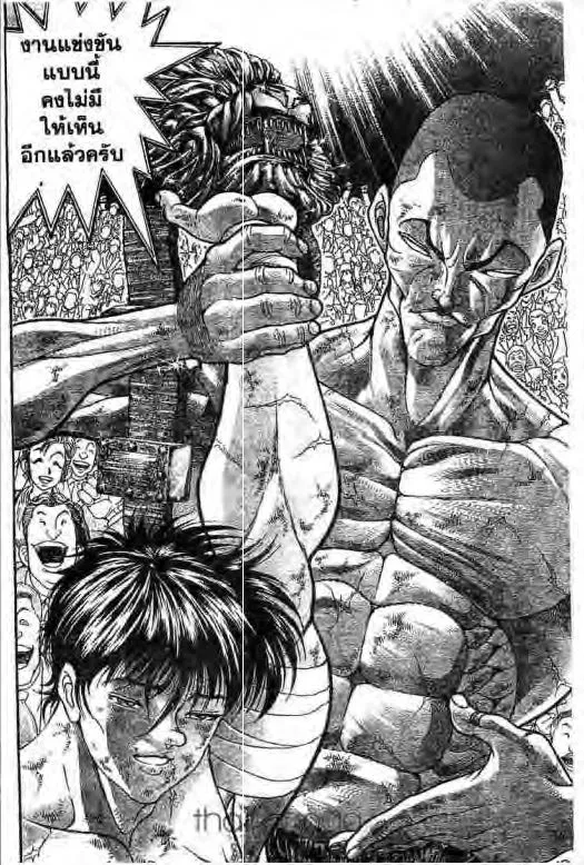 Grappler Baki - หน้า 2