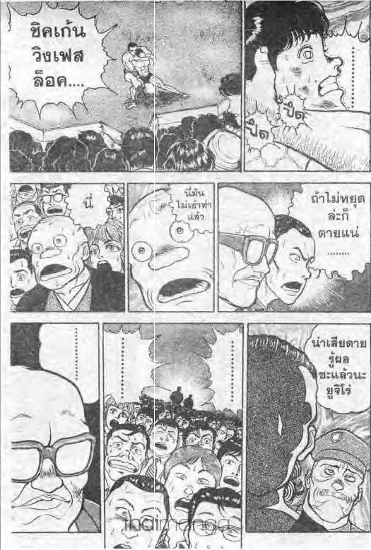 Grappler Baki - หน้า 11