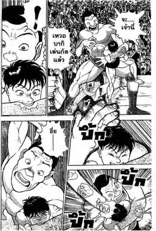 Grappler Baki - หน้า 18