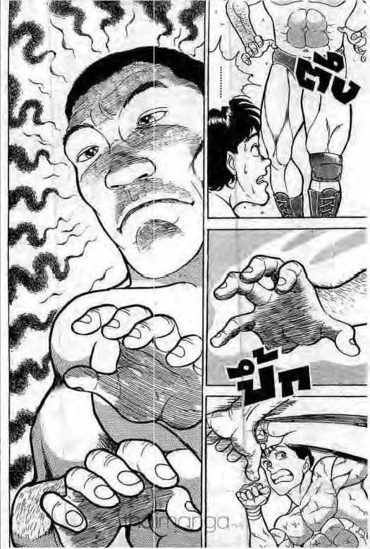 Grappler Baki - หน้า 2