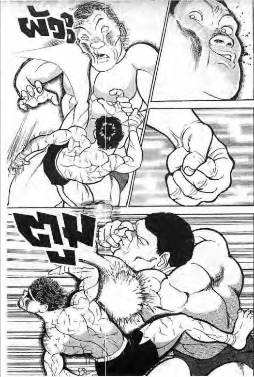 Grappler Baki - หน้า 3