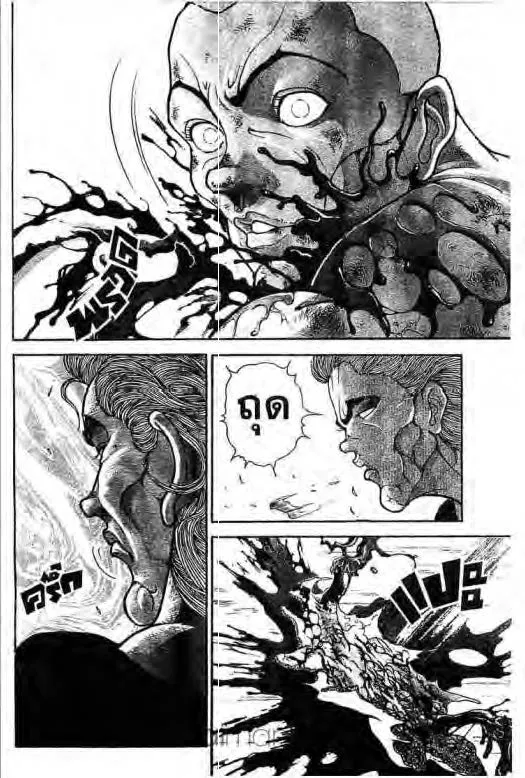 Grappler Baki - หน้า 14