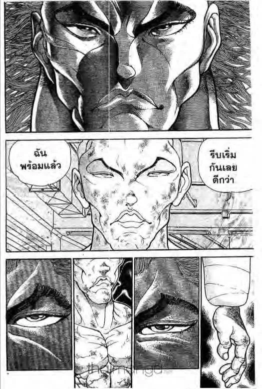 Grappler Baki - หน้า 6