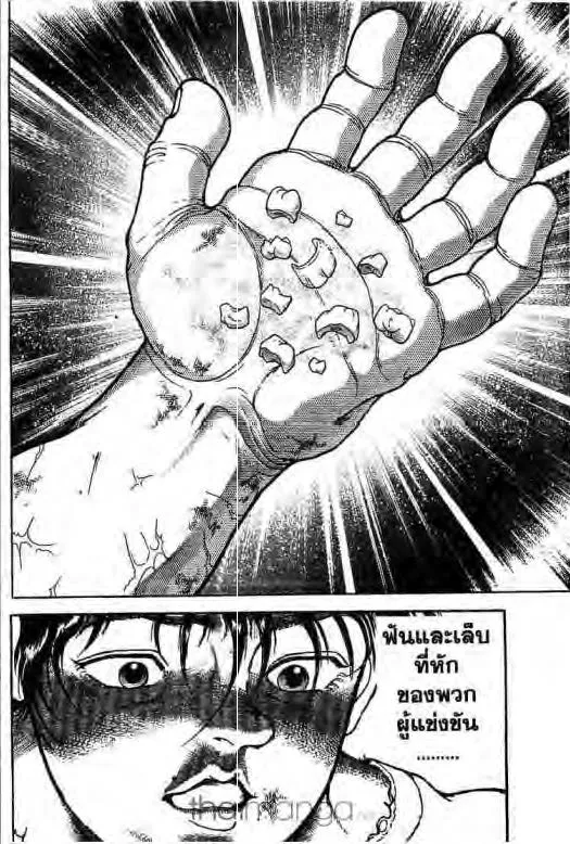 Grappler Baki - หน้า 10