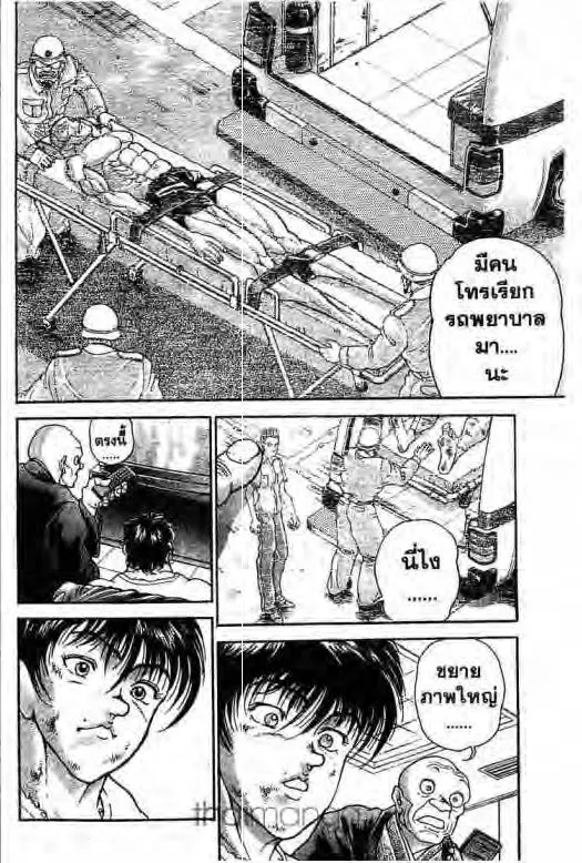 Grappler Baki - หน้า 4