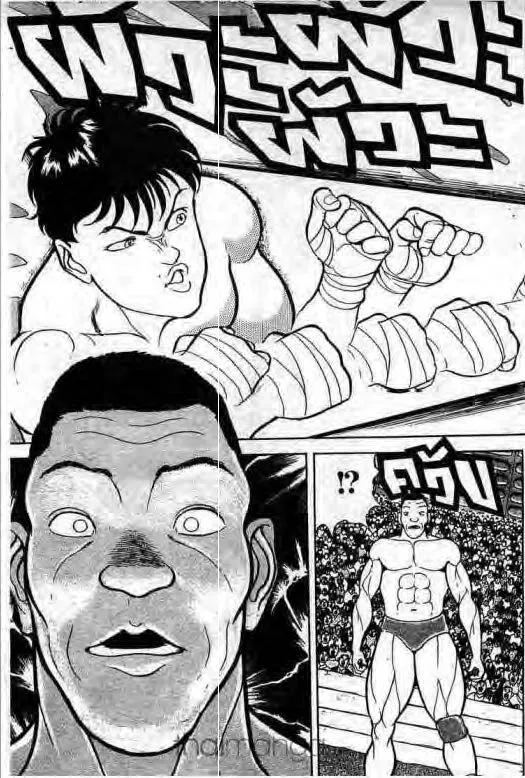 Grappler Baki - หน้า 15