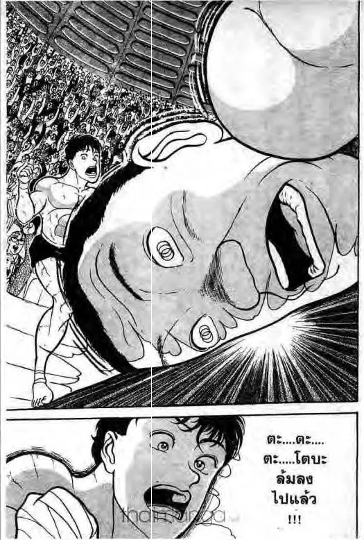 Grappler Baki - หน้า 17