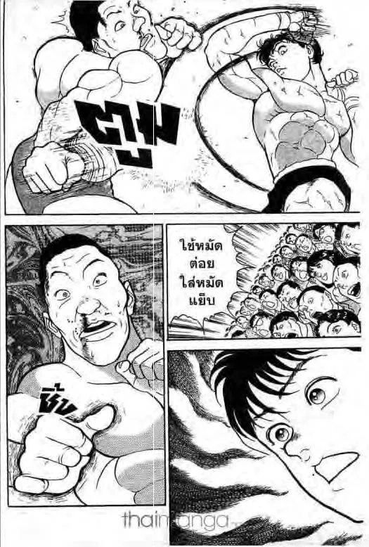 Grappler Baki - หน้า 4