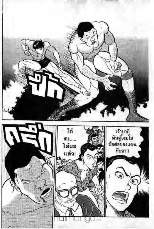 Grappler Baki - หน้า 8