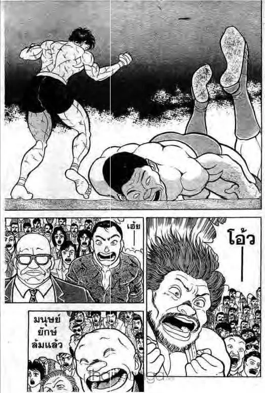 Grappler Baki - หน้า 1