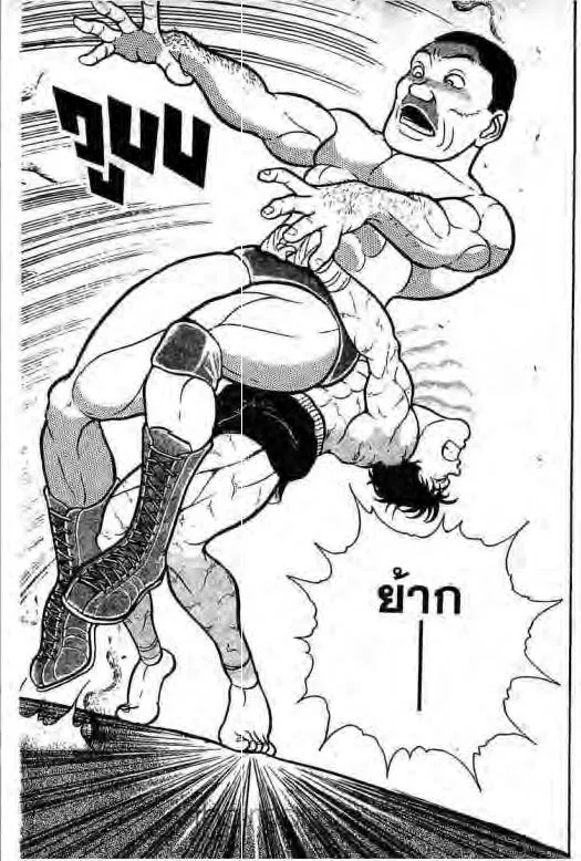 Grappler Baki - หน้า 13