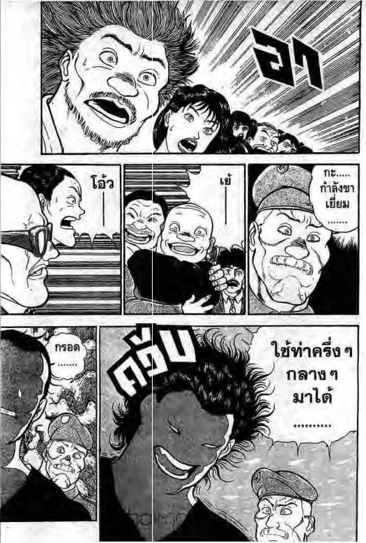 Grappler Baki - หน้า 15