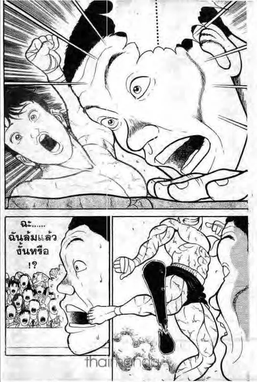 Grappler Baki - หน้า 4