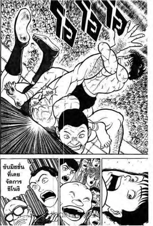 Grappler Baki - หน้า 8