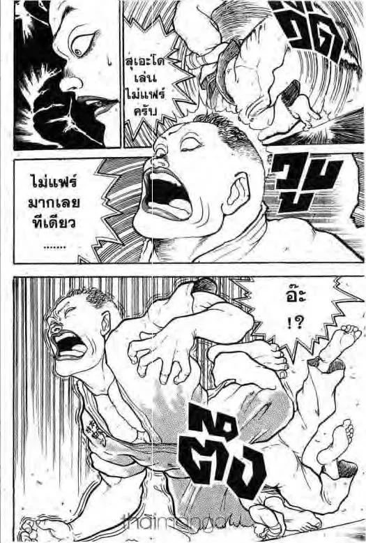 Grappler Baki - หน้า 10