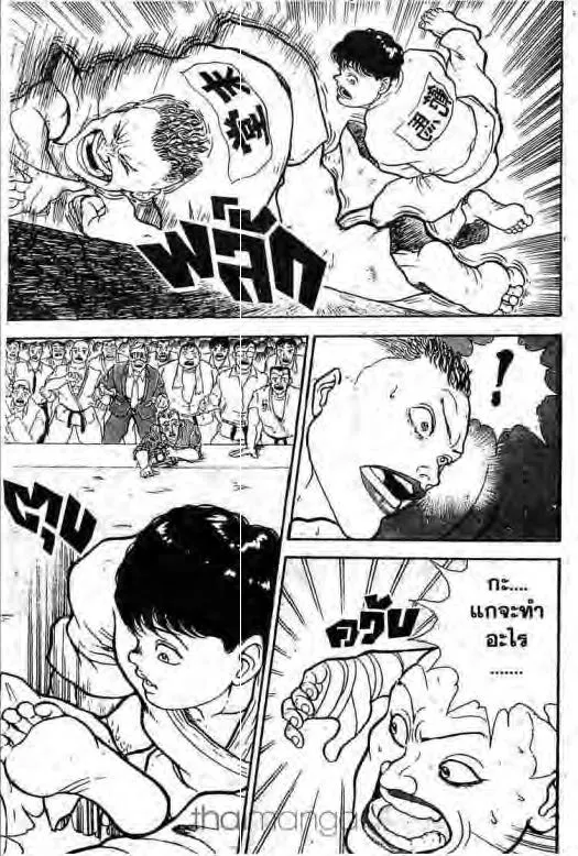 Grappler Baki - หน้า 11