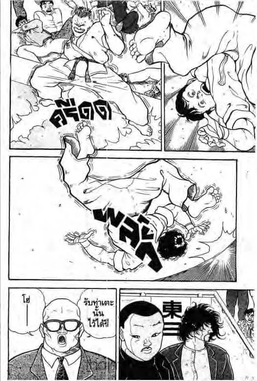 Grappler Baki - หน้า 4