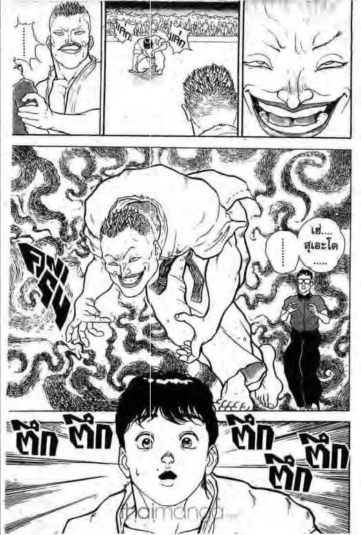 Grappler Baki - หน้า 7