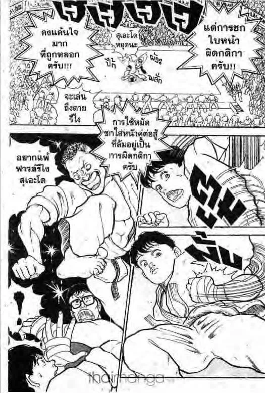 Grappler Baki - หน้า 9