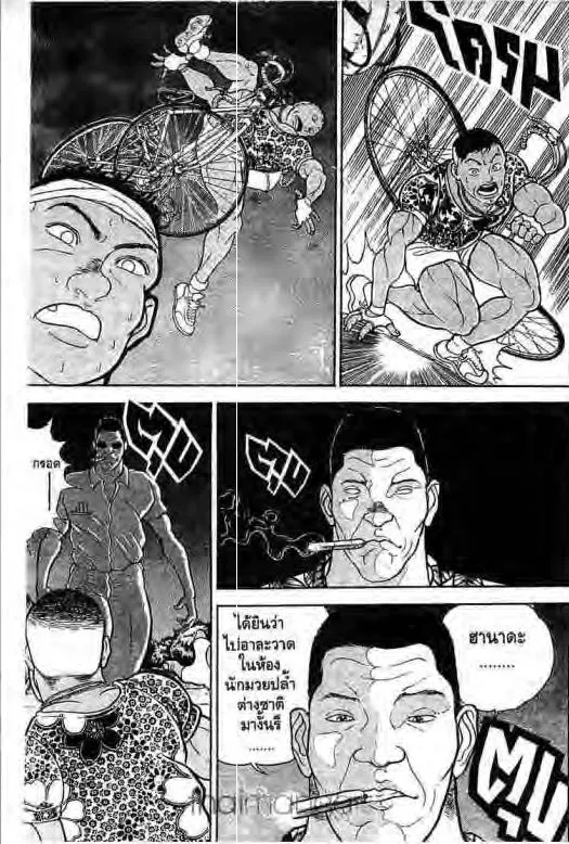 Grappler Baki - หน้า 1