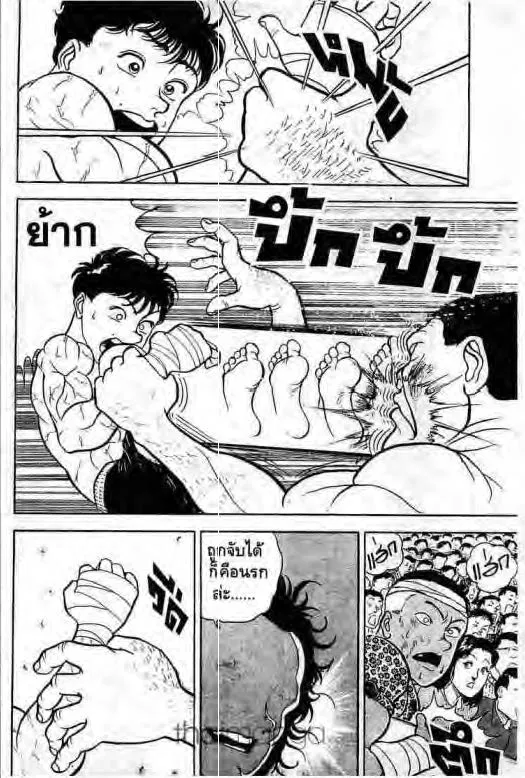 Grappler Baki - หน้า 12