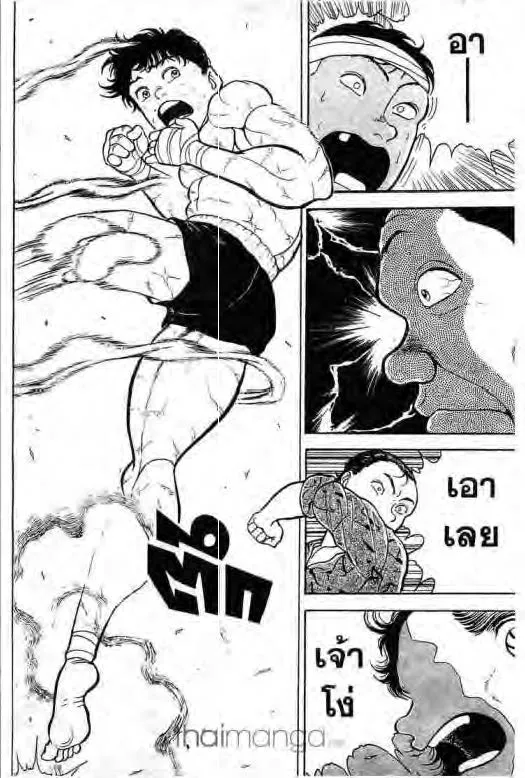 Grappler Baki - หน้า 14