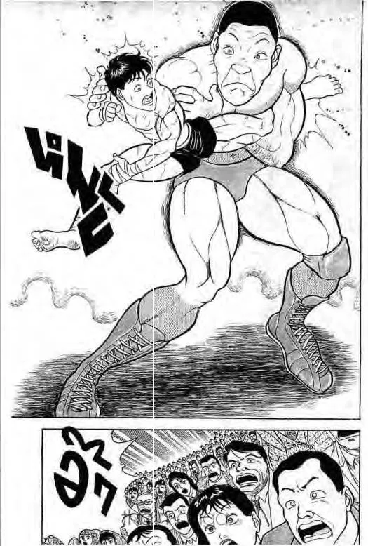 Grappler Baki - หน้า 15