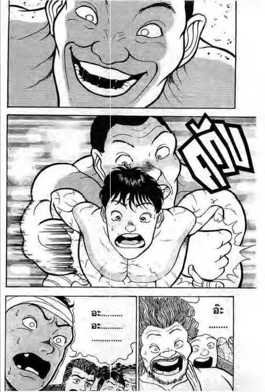 Grappler Baki - หน้า 16