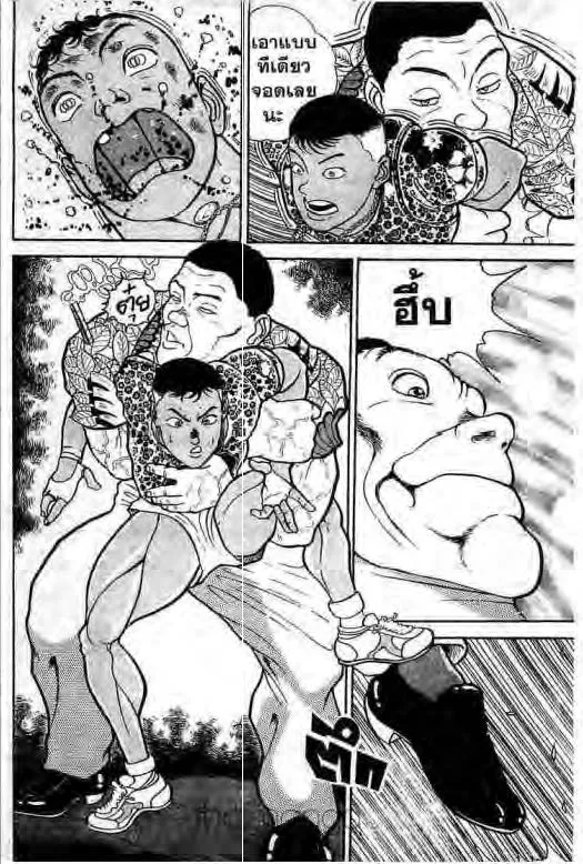 Grappler Baki - หน้า 4