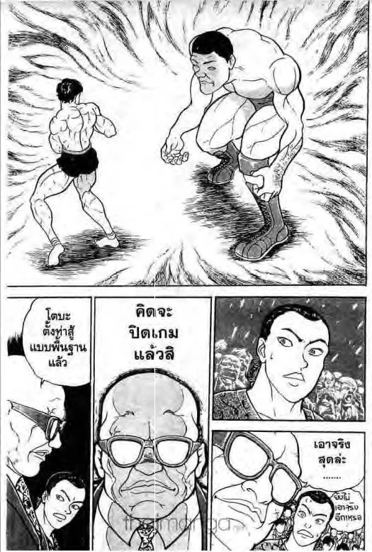 Grappler Baki - หน้า 7