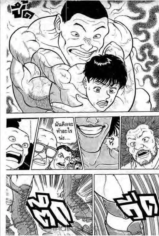 Grappler Baki - หน้า 1