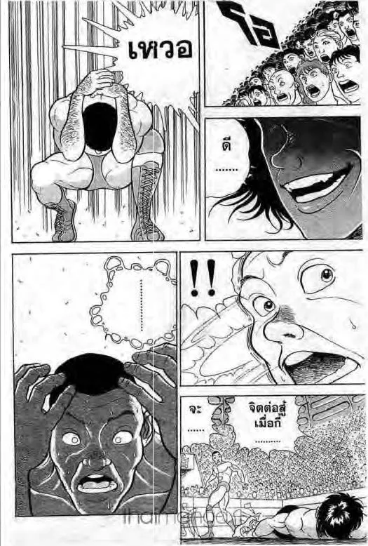 Grappler Baki - หน้า 10