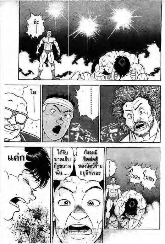 Grappler Baki - หน้า 11