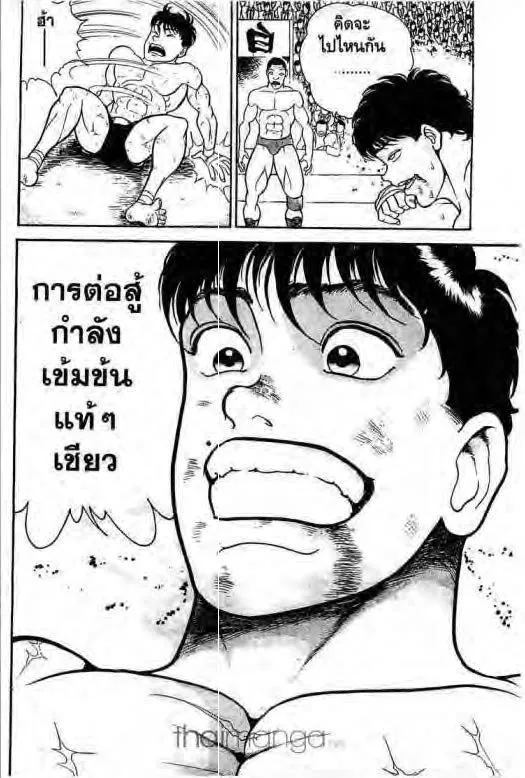 Grappler Baki - หน้า 12