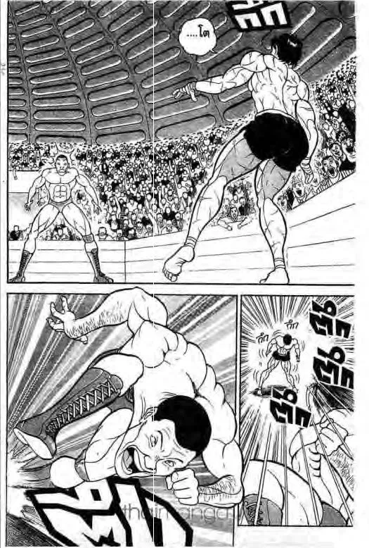 Grappler Baki - หน้า 14