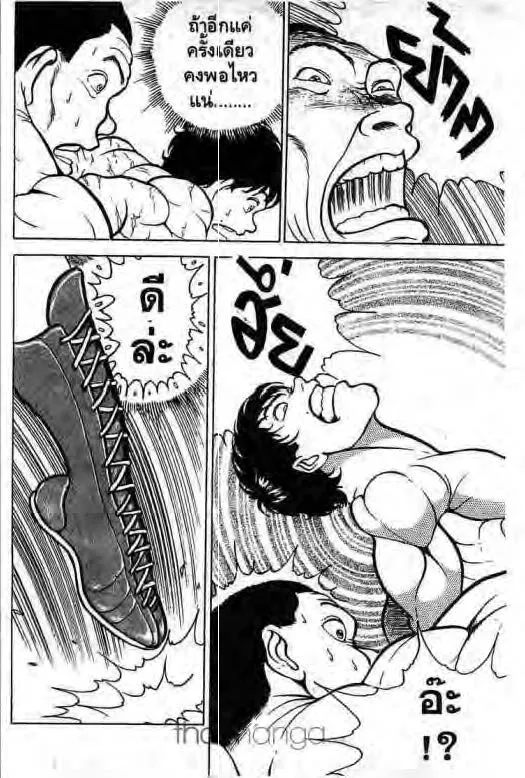 Grappler Baki - หน้า 16