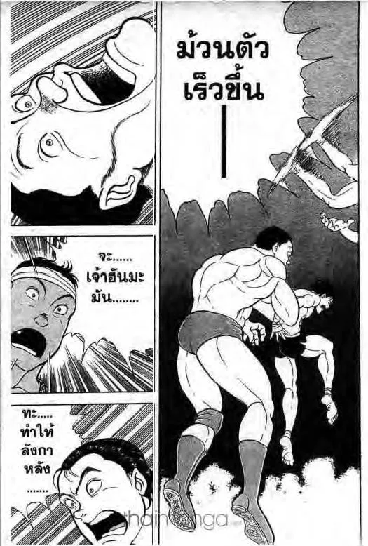 Grappler Baki - หน้า 17