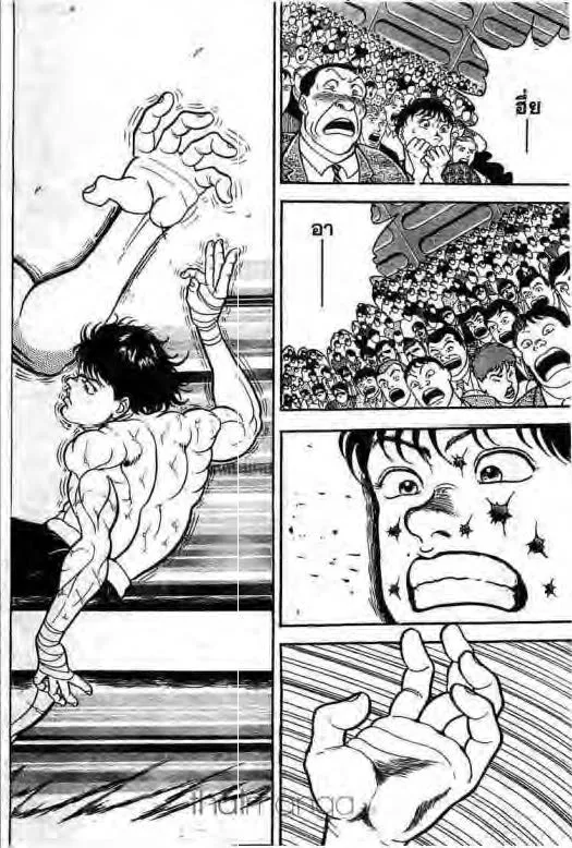 Grappler Baki - หน้า 14