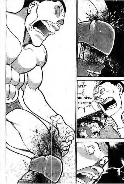 Grappler Baki - หน้า 2