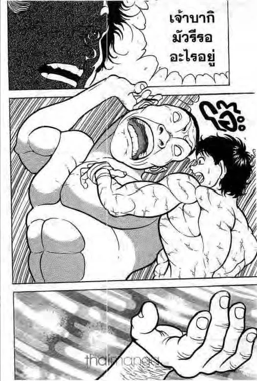 Grappler Baki - หน้า 4