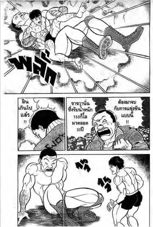 Grappler Baki - หน้า 7