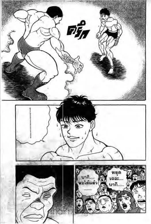 Grappler Baki - หน้า 9