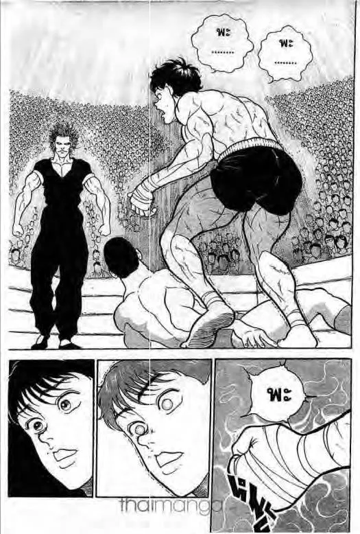 Grappler Baki - หน้า 13