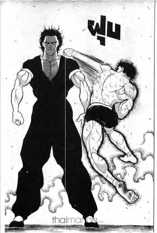 Grappler Baki - หน้า 15