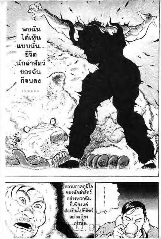 Grappler Baki - หน้า 7