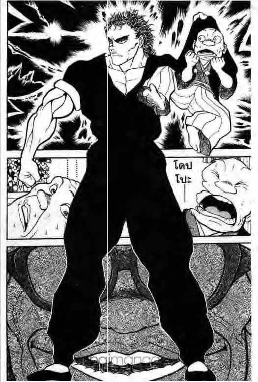 Grappler Baki - หน้า 4