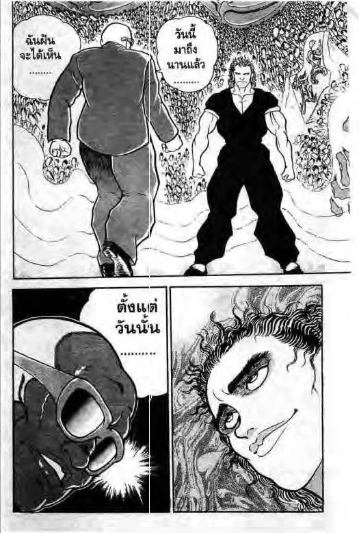 Grappler Baki - หน้า 6