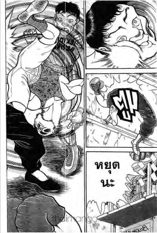 Grappler Baki - หน้า 12