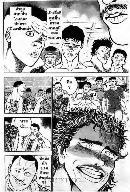 Grappler Baki - หน้า 8